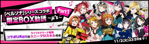 ���������꡼ No.005�Υ���ͥ������ / �֥����ե�����x�֥ڥ륽�ʥ��꡼���ץҥ����󥺥���ܥ����ڡ�����1�Ƥ�10��31�����鳫��