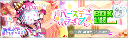 ���������꡼ No.003�Υ���ͥ������ / �֥����ե����פ�ŷ����������������ǰ�����ڡ��󤬳��š����̤ʥ�������ܡ��ʥ���BOX��Ͷ��»�