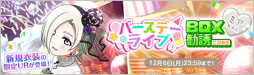 画像集#002のサムネイル/「スクフェス」,虹ヶ咲学園スクールアイドル同好会ミア・テイラー誕生日記念キャンペーン開催