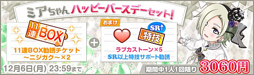 画像集#003のサムネイル/「スクフェス」,虹ヶ咲学園スクールアイドル同好会ミア・テイラー誕生日記念キャンペーン開催