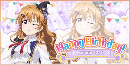 画像ギャラリー No.001のサムネイル画像 / 「スクフェス」,彼方ちゃんの誕生日を記念した特別なログインボーナスを12月16日から開催