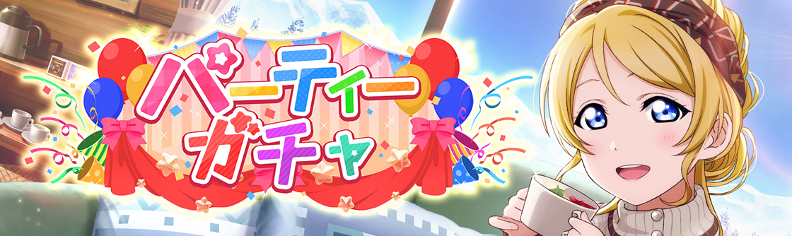 スクフェス」にμ'sの絢瀬絵里とニジガクの朝香果林が12月14日より登場