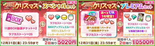 ���������꡼ No.010�Υ���ͥ������ / �֥����ե����ס��������桼������5200�������˵�ǰ��2021 �����ե������ꥹ�ޥ������ڡ���ɤ򳫺�