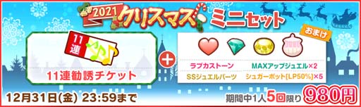 ���������꡼ No.012�Υ���ͥ������ / �֥����ե����ס��������桼������5200�������˵�ǰ��2021 �����ե������ꥹ�ޥ������ڡ���ɤ򳫺�