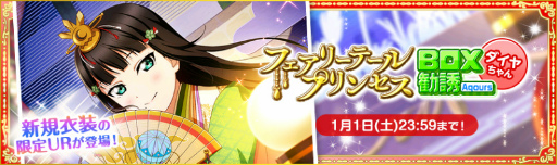 ���������꡼ No.002�Υ���ͥ������ / �֥����ե����ס�Aqours��߷�����䤬����������������о줹��BOX��Ͷ��12��26����곫��