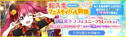 画像ギャラリー No.005のサムネイル画像 / 「ラブライブ!スクフェス」2022ニューイヤーキャンペーン第4弾を開催