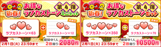 画像ギャラリー No.010のサムネイル画像 / 「ラブライブ!スクフェス」2022ニューイヤーキャンペーン第4弾を開催