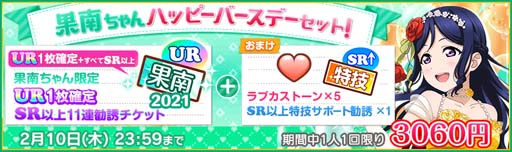 ���������꡼ No.004�Υ���ͥ������ / �֥����ե����ס�2��10�������Aqours �������� ��������ǰ�����ڡ���ɤ����Ť�