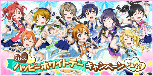 ���������꡼ No.001�Υ���ͥ������ / �֥����ե����ס�2022�ϥåԡ��ۥ磻�ȥǡ������ڡ��� Part1�򳫺�