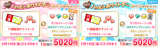 ���������꡼ No.003�Υ���ͥ������ / �֥����ե����ס�2022�ϥåԡ��ۥ磻�ȥǡ������ڡ��� Part2�ɤ�����