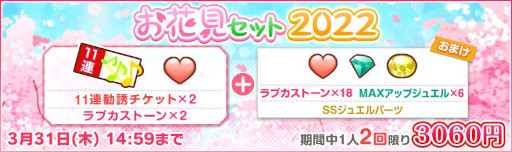 画像ギャラリー No.020のサムネイル画像 / 「スクフェス」,“スクフェス9周年前夜祭キャンペーン”第1弾を3月19日から順次開催