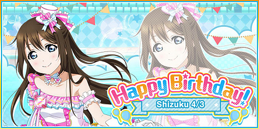 画像ギャラリー No.001のサムネイル画像 / 「スクフェス」,桜坂しずく誕生日記念キャンペーン開催