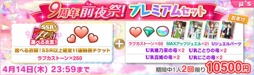 ���������꡼ No.002�Υ���ͥ������ / �֥����ե����פ��ۿ�9��ǯ��ǰ��������ץ����ڡ�����2�Ƥ�3��31�����缡����