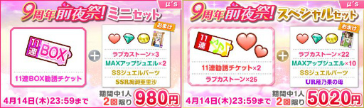 ���������꡼ No.003�Υ���ͥ������ / �֥����ե����פ��ۿ�9��ǯ��ǰ��������ץ����ڡ�����2�Ƥ�3��31�����缡����