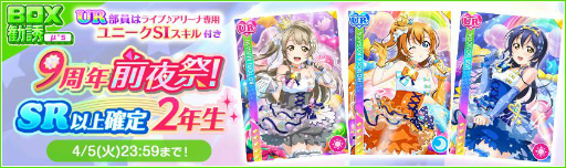 ���������꡼ No.009�Υ���ͥ������ / �֥����ե����פ��ۿ�9��ǯ��ǰ��������ץ����ڡ�����2�Ƥ�3��31�����缡����