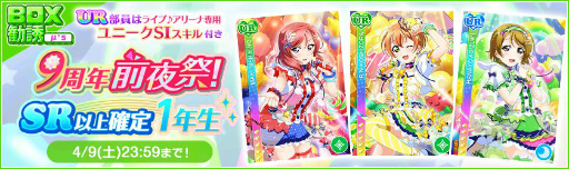 ���������꡼ No.011�Υ���ͥ������ / �֥����ե����פ��ۿ�9��ǯ��ǰ��������ץ����ڡ�����2�Ƥ�3��31�����缡����