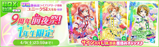 ���������꡼ No.012�Υ���ͥ������ / �֥����ե����פ��ۿ�9��ǯ��ǰ��������ץ����ڡ�����2�Ƥ�3��31�����缡����