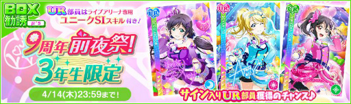 ���������꡼ No.014�Υ���ͥ������ / �֥����ե����פ��ۿ�9��ǯ��ǰ��������ץ����ڡ�����2�Ƥ�3��31�����缡����