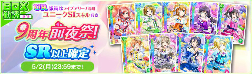 ���������꡼ No.015�Υ���ͥ������ / �֥����ե����פ��ۿ�9��ǯ��ǰ��������ץ����ڡ�����2�Ƥ�3��31�����缡����