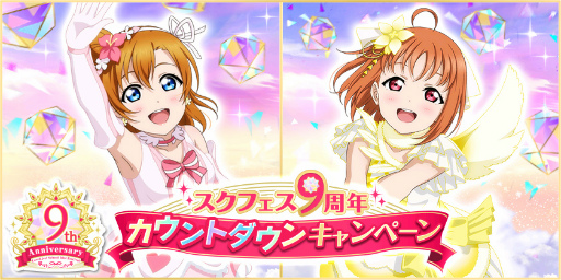 ���������꡼ No.001�Υ���ͥ������ / �֥����ե�����9��ǯ������ȥ����󥭥��ڡ����4��6�����缡����