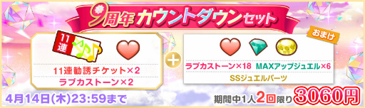 ���������꡼ No.002�Υ���ͥ������ / �֥����ե�����9��ǯ������ȥ����󥭥��ڡ����4��6�����缡����