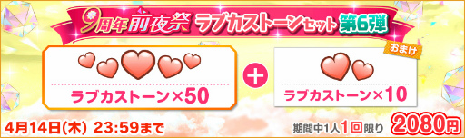 ���������꡼ No.003�Υ���ͥ������ / �֥����ե�����9��ǯ������ȥ����󥭥��ڡ����4��6�����缡����