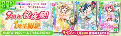 ���������꡼ No.003�Υ���ͥ������ / �֥����ե�����9��ǯ����ץ����ڡ�����2�Ƥ�5��20�����鳫�š��������󤹤�ȥ����ƥब��館��