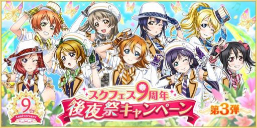 ���������꡼ No.001�Υ���ͥ������ / �֥�֥饤�֡��������륢���ɥ�ե����ƥ��Х�פ�9��ǯ����ץ����ڡ�����3�Ƥ�5��25�����鳫��