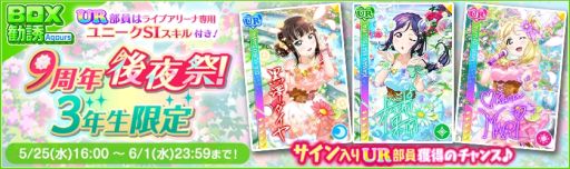 ���������꡼ No.003�Υ���ͥ������ / �֥�֥饤�֡��������륢���ɥ�ե����ƥ��Х�פ�9��ǯ����ץ����ڡ�����3�Ƥ�5��25�����鳫��