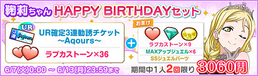 ���������꡼ No.002�Υ���ͥ������ / �֥����ե����פǡ�Aqours���������������ǰ�����ڡ��󳫺�