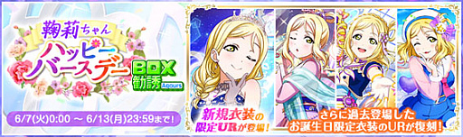 ���������꡼ No.003�Υ���ͥ������ / �֥����ե����פǡ�Aqours���������������ǰ�����ڡ��󳫺�