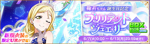 ���������꡼ No.004�Υ���ͥ������ / �֥����ե����פǡ�Aqours���������������ǰ�����ڡ��󳫺�