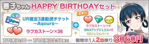 ���������꡼ No.004�Υ���ͥ������ / �֥����ե����ס���Aqours����������������ǰ�����ڡ���ɤ򳫺�