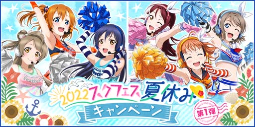 ���������꡼ No.001�Υ���ͥ������ /  �֥����ե����ס���2022�����ե����Ƶ٤ߥ����ڡ��� ��1�ơɤ�7��16�����鳫��