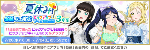 画像ギャラリー No.006のサムネイル画像 / 「スクフェス」,2022スクフェス夏休みキャンペーン第2弾を7月20日16:00より順次開催
