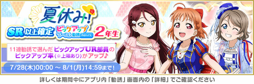 画像ギャラリー No.008のサムネイル画像 / 「スクフェス」,2022スクフェス夏休みキャンペーン第2弾を7月20日16:00より順次開催