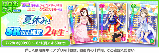 画像ギャラリー No.011のサムネイル画像 / 「スクフェス」,2022スクフェス夏休みキャンペーン第2弾を7月20日16:00より順次開催