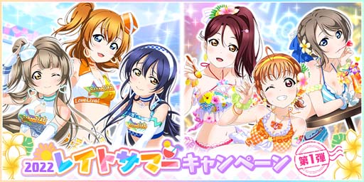 ���������꡼ No.001�Υ���ͥ������ / �֥����ե����ס���2022 �쥤�ȥ��ޡ������ڡ�����1�ơɤ�8��20�����鳫��