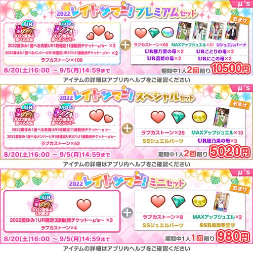 ���������꡼ No.010�Υ���ͥ������ / �֥����ե����ס���2022 �쥤�ȥ��ޡ������ڡ�����1�ơɤ�8��20�����鳫��