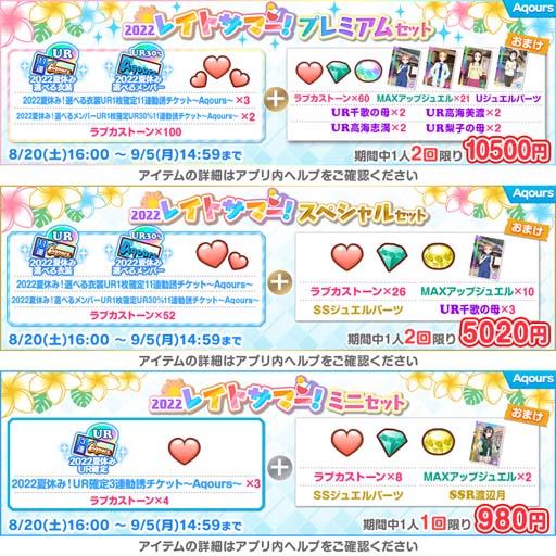 ���������꡼ No.011�Υ���ͥ������ / �֥����ե����ס���2022 �쥤�ȥ��ޡ������ڡ�����1�ơɤ�8��20�����鳫��