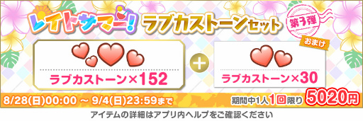 ���������꡼ No.001�Υ���ͥ������ / �֥����ե����ס���2022 �쥤�ȥ��ޡ������ڡ������3�Ƥ�8��28����곫��