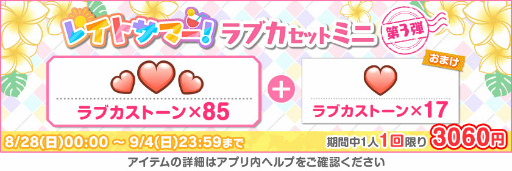 ���������꡼ No.002�Υ���ͥ������ / �֥����ե����ס���2022 �쥤�ȥ��ޡ������ڡ������3�Ƥ�8��28����곫��