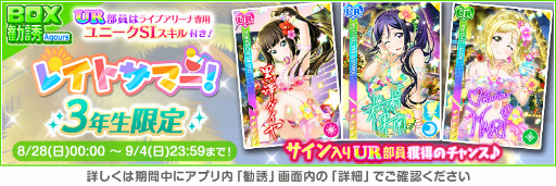 ���������꡼ No.007�Υ���ͥ������ / �֥����ե����ס���2022 �쥤�ȥ��ޡ������ڡ������3�Ƥ�8��28����곫��