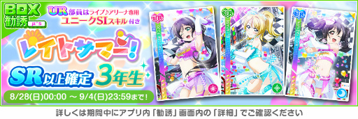 ���������꡼ No.008�Υ���ͥ������ / �֥����ե����ס���2022 �쥤�ȥ��ޡ������ڡ������3�Ƥ�8��28����곫��