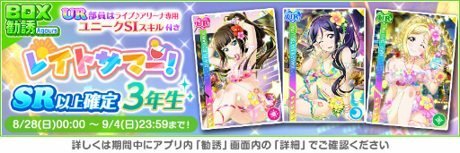 ���������꡼ No.009�Υ���ͥ������ / �֥����ե����ס���2022 �쥤�ȥ��ޡ������ڡ������3�Ƥ�8��28����곫��