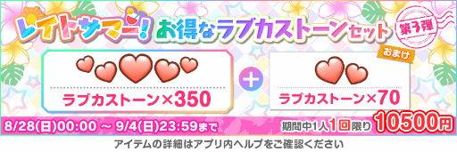 ���������꡼ No.010�Υ���ͥ������ / �֥����ե����ס���2022 �쥤�ȥ��ޡ������ڡ������3�Ƥ�8��28����곫��