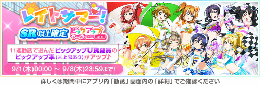 画像ギャラリー No.009のサムネイル画像 / 「スクフェス」,2022スクフェスオータムログインボーナス第1弾を9月1日より開催