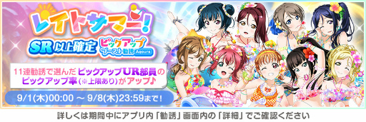 画像ギャラリー No.010のサムネイル画像 / 「スクフェス」,2022スクフェスオータムログインボーナス第1弾を9月1日より開催