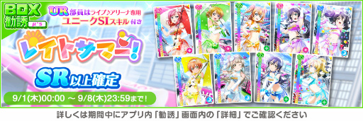 画像ギャラリー No.013のサムネイル画像 / 「スクフェス」,2022スクフェスオータムログインボーナス第1弾を9月1日より開催