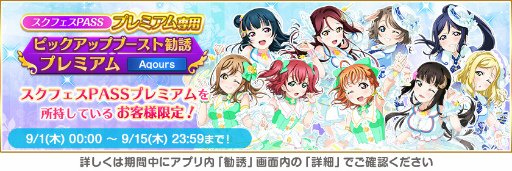 画像ギャラリー No.015のサムネイル画像 / 「スクフェス」,2022スクフェスオータムログインボーナス第1弾を9月1日より開催